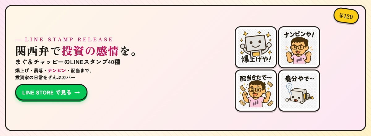 まぐ&チャッピーのLINEスタンプ40種 - LINE STOREで販売中