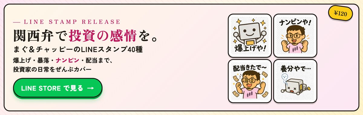 まぐ&チャッピーのLINEスタンプ40種 - LINE STOREで販売中