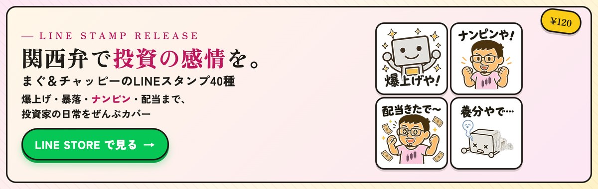 まぐ&チャッピーのLINEスタンプ40種 - LINE STOREで販売中