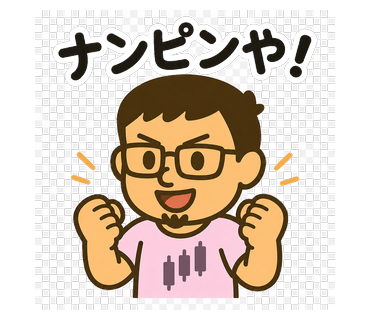 スタンプ#16 ナンピンや!