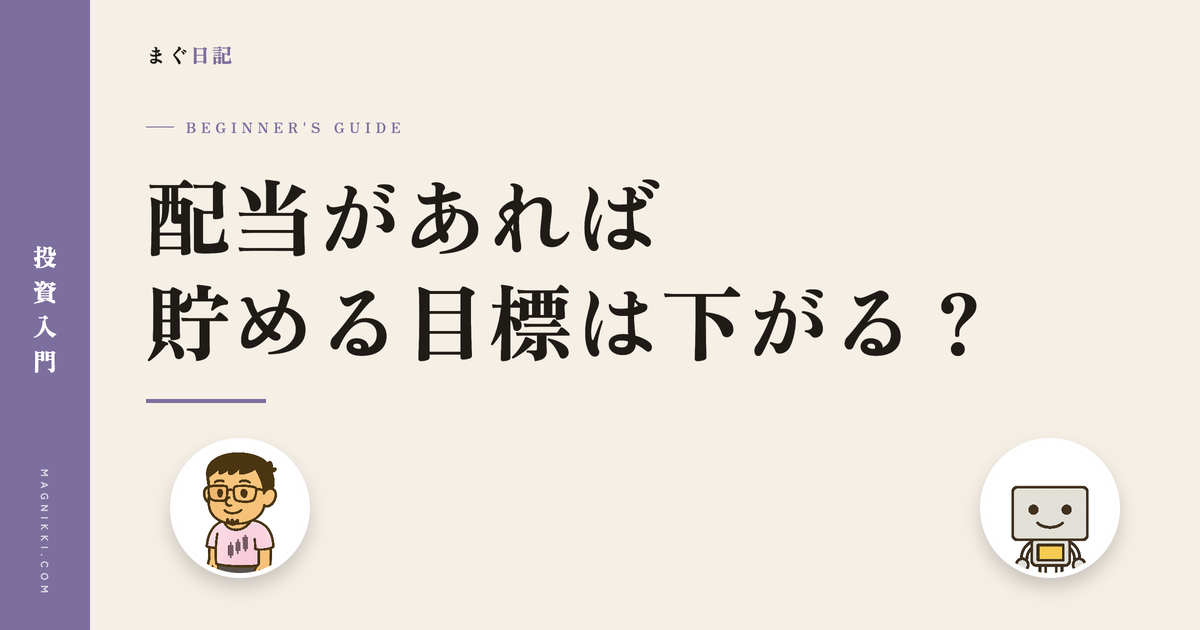 eye-haitou-mokuhyou