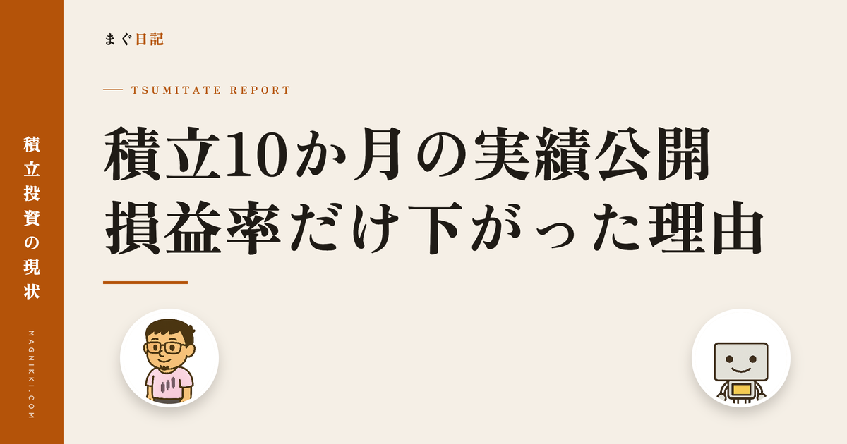 rakuten-tsumitate-202608-eyecatch-v4