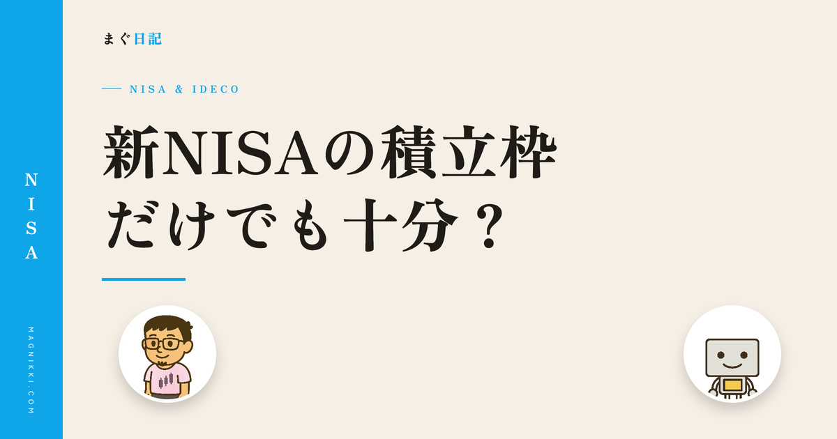 shinnisa-tsumitate-dake-eyecatch-v2