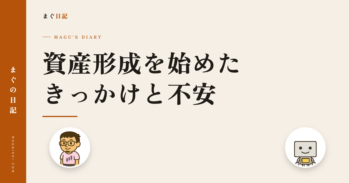shisankeisei-kikkake-eyecatch-v2