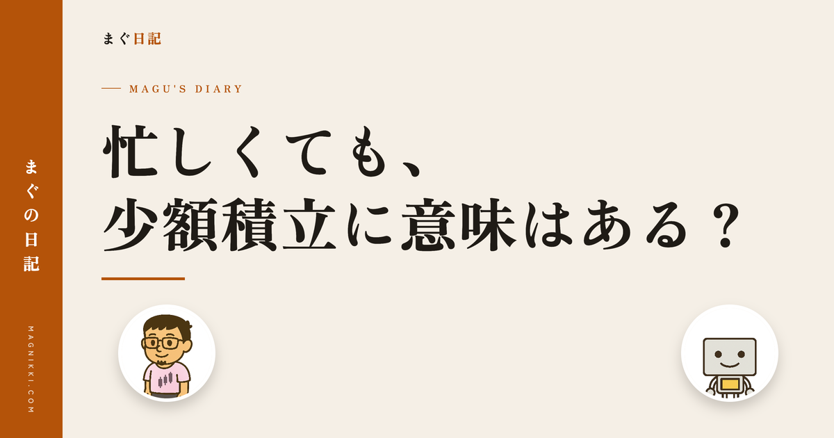 shougaku-tsumitate-igi-eyecatch-v2