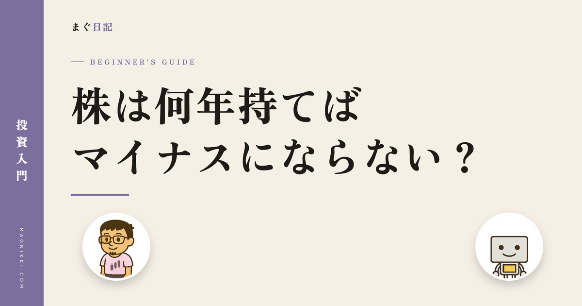 eyecatch-kabu-nannen