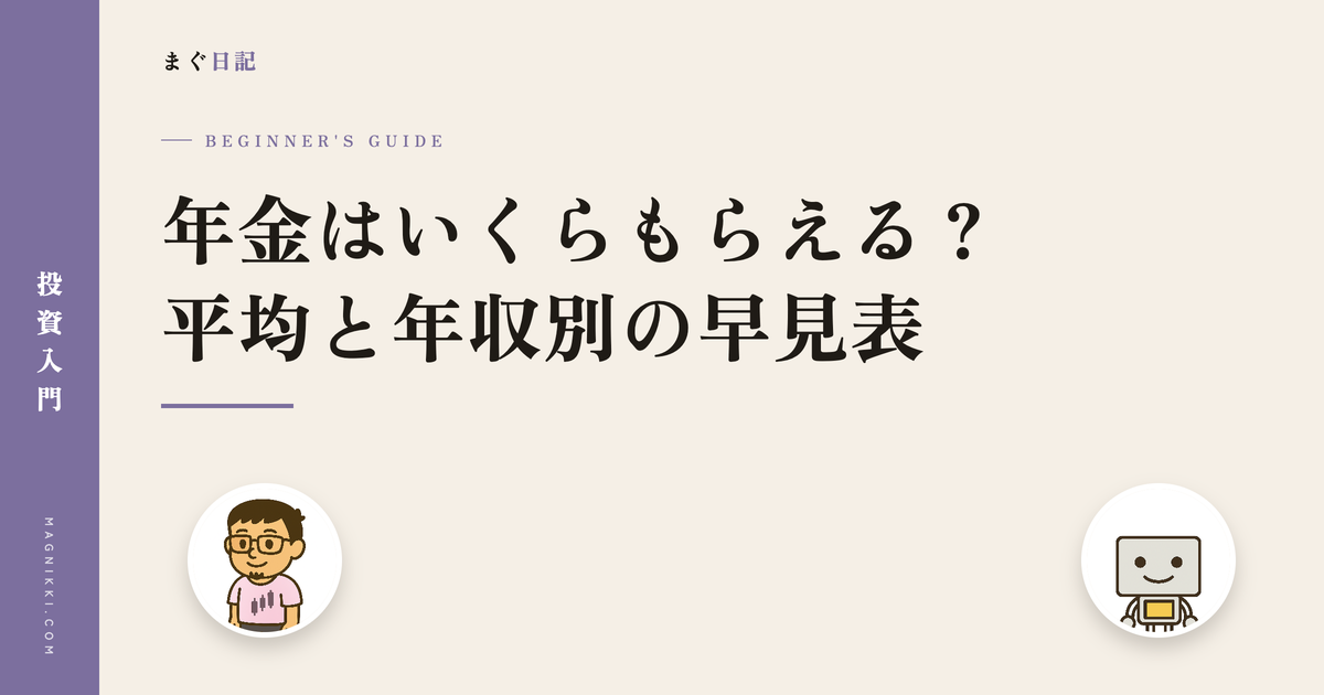 eyecatch-nenkin-ikura